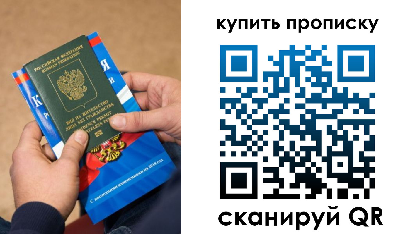 прописка паспорт в Беломорске