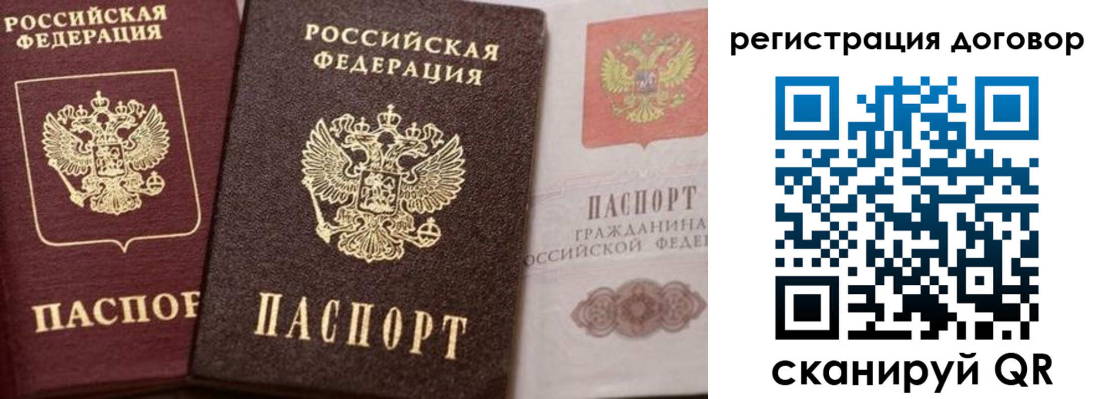прописка 2025 в Беломорске