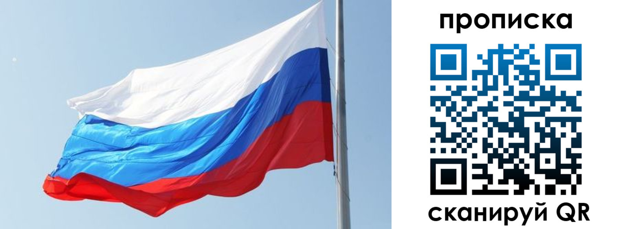 прописка для школы в Беломорске