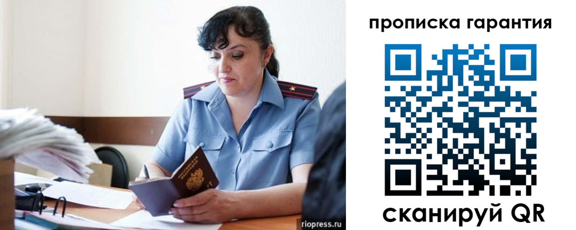 прописка 2025 в Беломорске