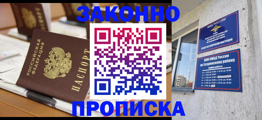 временная регистрация надежно в Беломорске