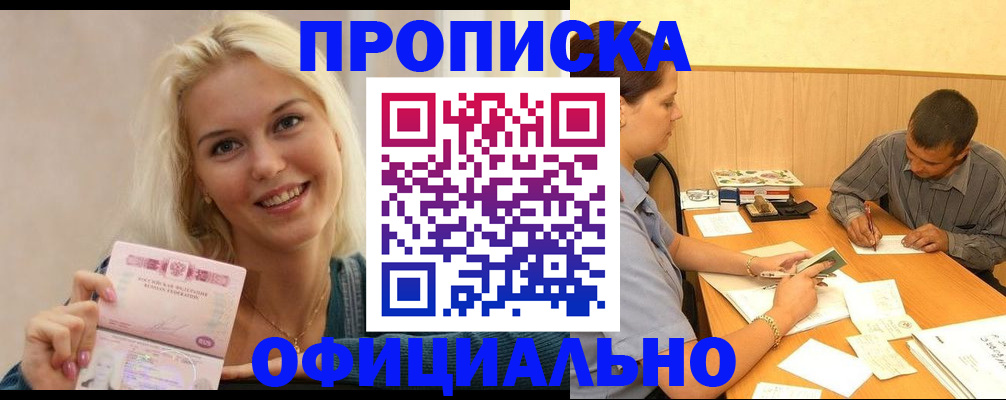 прописка поиск в Беломорске