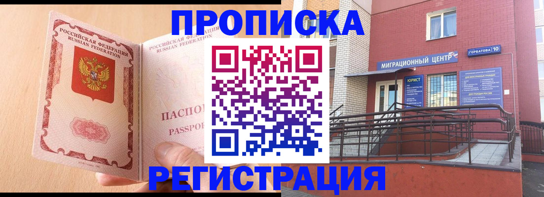 временная регистрация гарантия в Беломорске